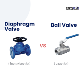 Diaphragm Valve vs Ball Valve